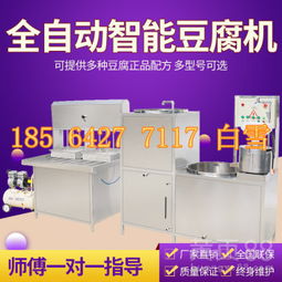 【做豆腐干成套設備仿手工豆腐干機批發(fā)廠家食品級材質(zhì)】-